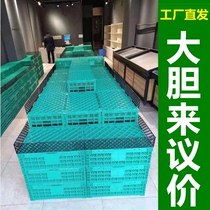 加厚塑料折叠筐货架 水果筐陈列筐 周转框超市水果店摆果框展示筐