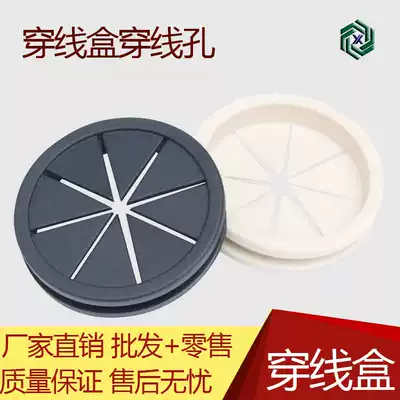 Sheet metal card board walking thread hole cover decorative plastic round wire box office desktop wire box 50mm