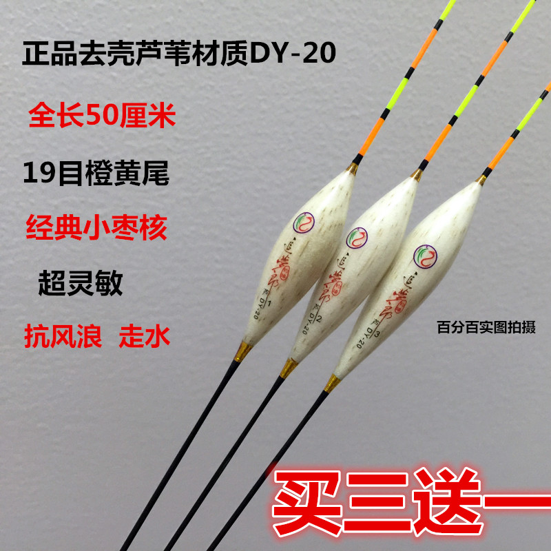 Dream Chasing Lang reed float shelled reed fish float crucian carp high-sensitivity polyculture itinerary bottom fishing float
