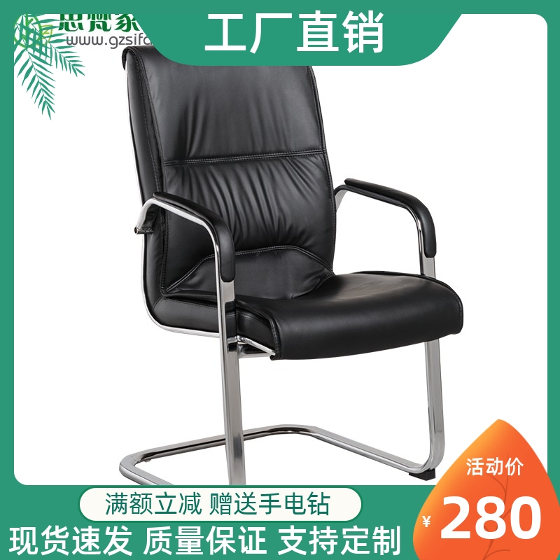Guangzhou Simple Modern Office Furniture Leather Chair Conference Chair Bow Chair Fixed Chair Office Chair Training Chair Leisure Chair