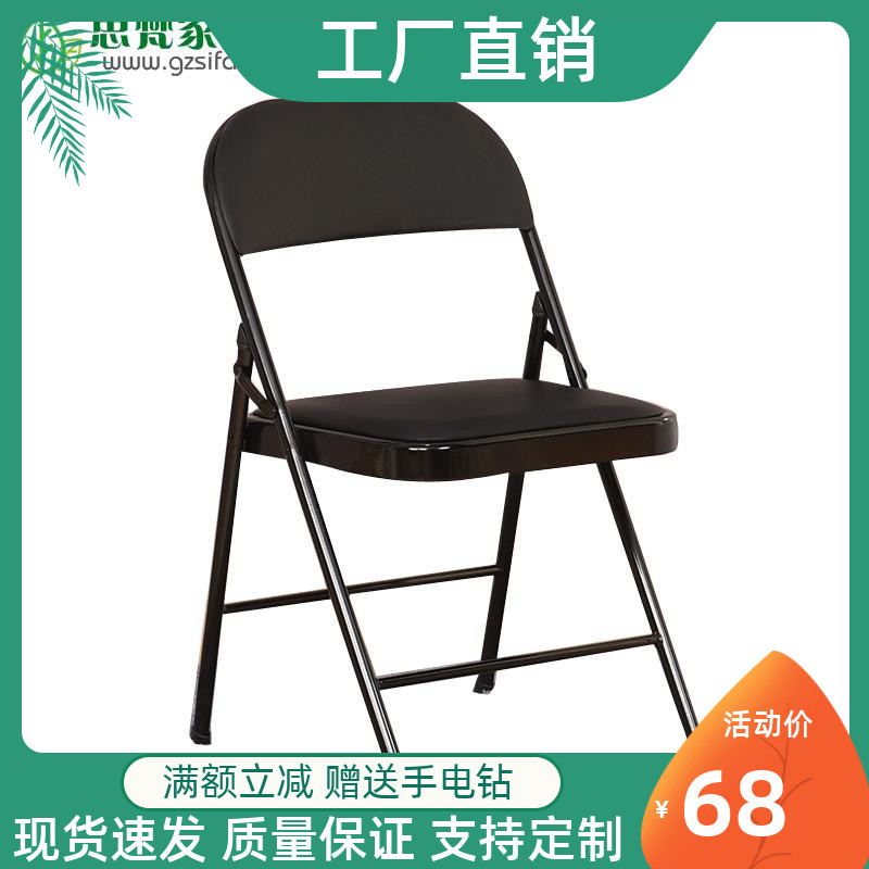 Simple Modern Office Chair Conference Chair Folding Chair Leather Chair Iron Leg Chair Black Chair Guangzhou Office Furniture