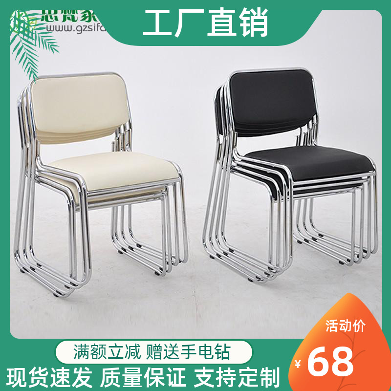 Guangzhou Simple Modern Office Furniture Office chair meeting chair can be stacked to negotiate chair steel chair