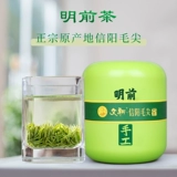 Список весеннего чая Wenxin xyneang Maojian Green Tea 2024 Новый чай предварительно предварительно продуман