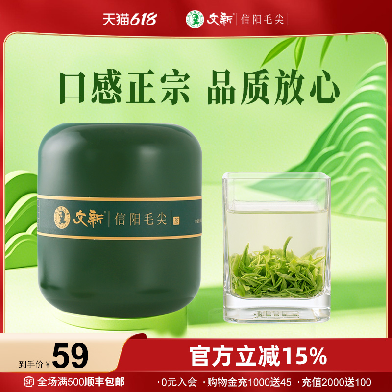 春のお茶市場に出回る文鑫信陽毛尖緑茶2025年新茶春節前のお茶特別な柔らかい芽と葉の缶詰50g