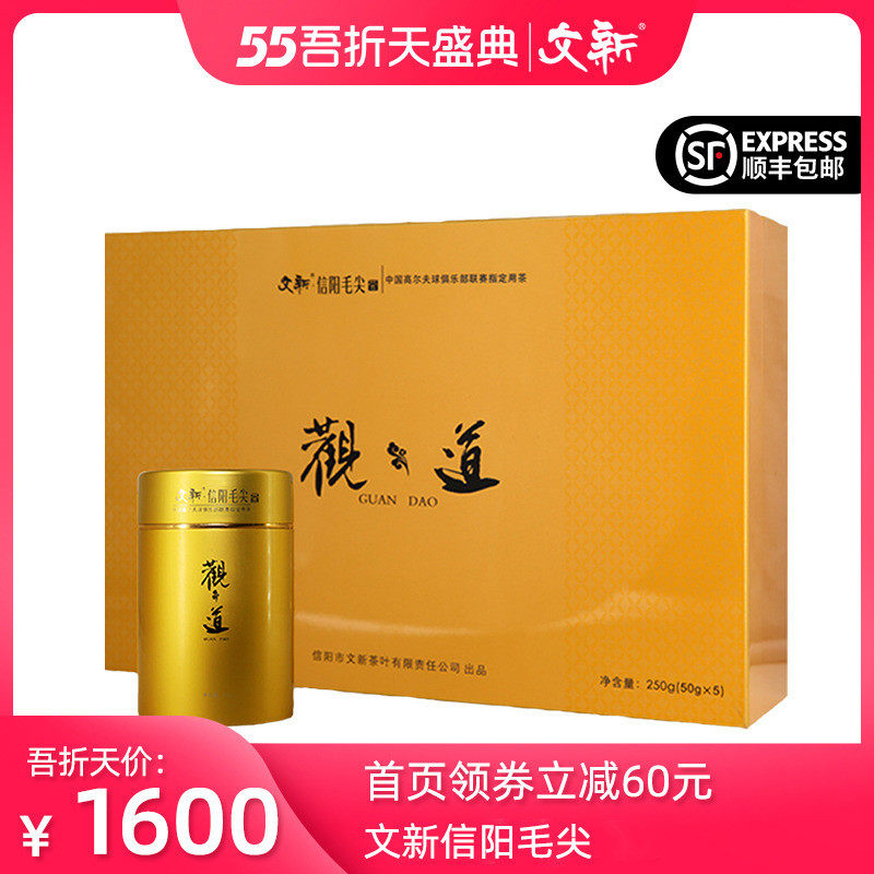 Spring Tea Listing Wenxin Xinyang Maojian Tea Green Tea 2021 Xincha Mingqian (Guan Dao) 50g * 5 Gift Box