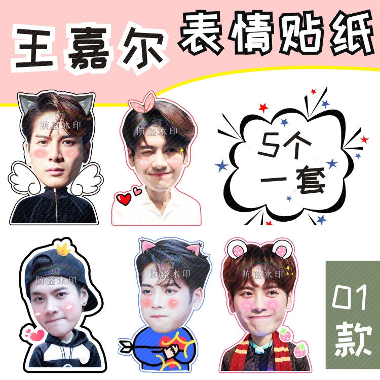 King Garr JACKSON Notebook suitcase mobile phone sticker waterproof set of 5