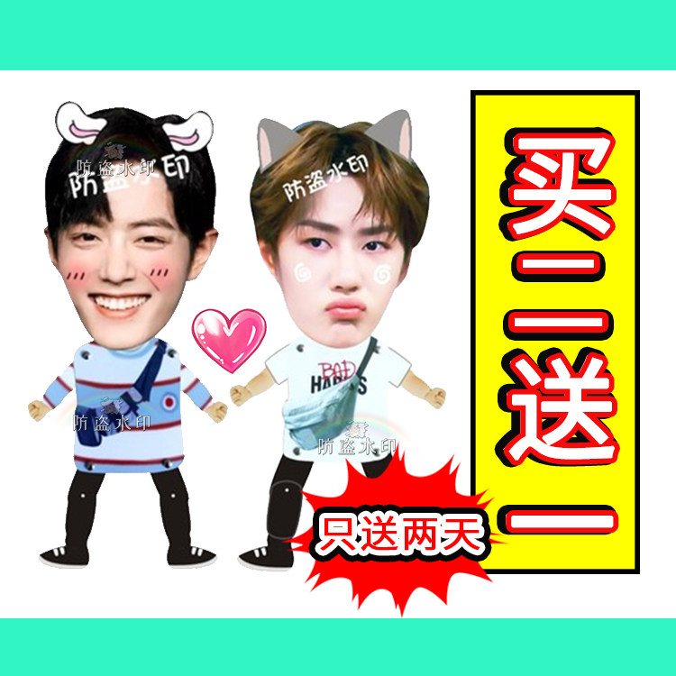 Wang Yiboshaw Battle Telescopic Doll Pull Wire Doll Doll Doll Paparazzi small people should be customized to the perimeter