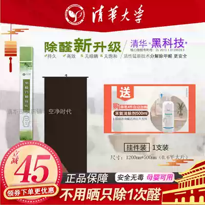Tsinghua University Active Manganese Deformaldehyde Decomposition Tablets Pendant New House Decoration Quick Deflavor Formaldehyde Net Formaldehyde Felt