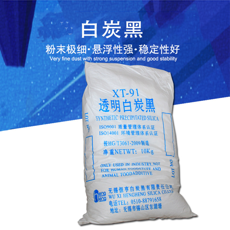 Direct Marketing Silica Hydrogen Powder White Carbon Black Glass Fiber Resin Filling Powder Paint Rubber Reinforcement 10KG Package