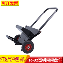 Thickened G400 steel belt trolley 32 iron belt trolley 16 19 Packing belt hand trolley Steel belt baler