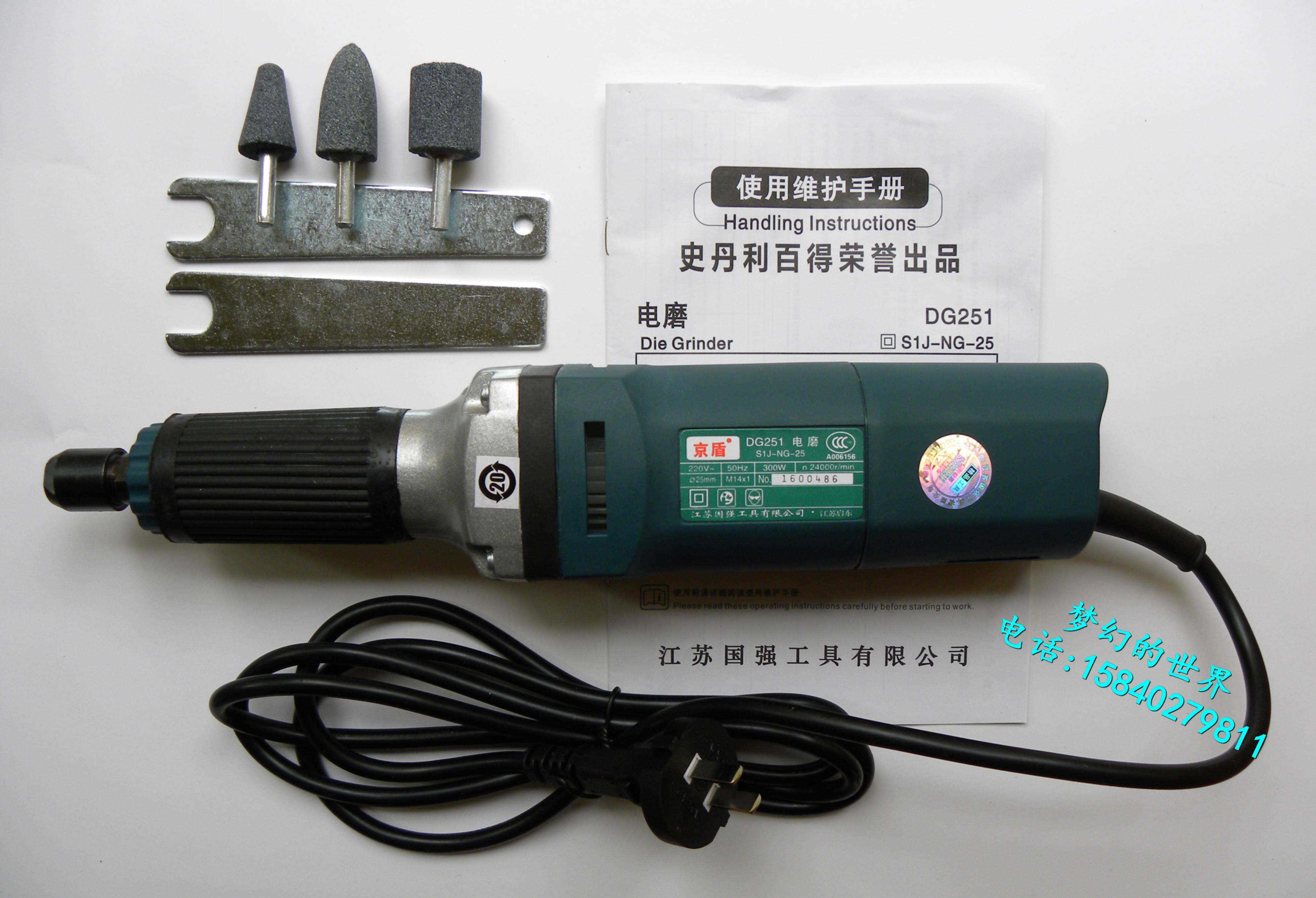 Guoqiang Jing Shield Electric Grinding 300W Collet Phi 6 m Polished Electric Grinding S1J-NG-25 Type Industrial Grade High Power