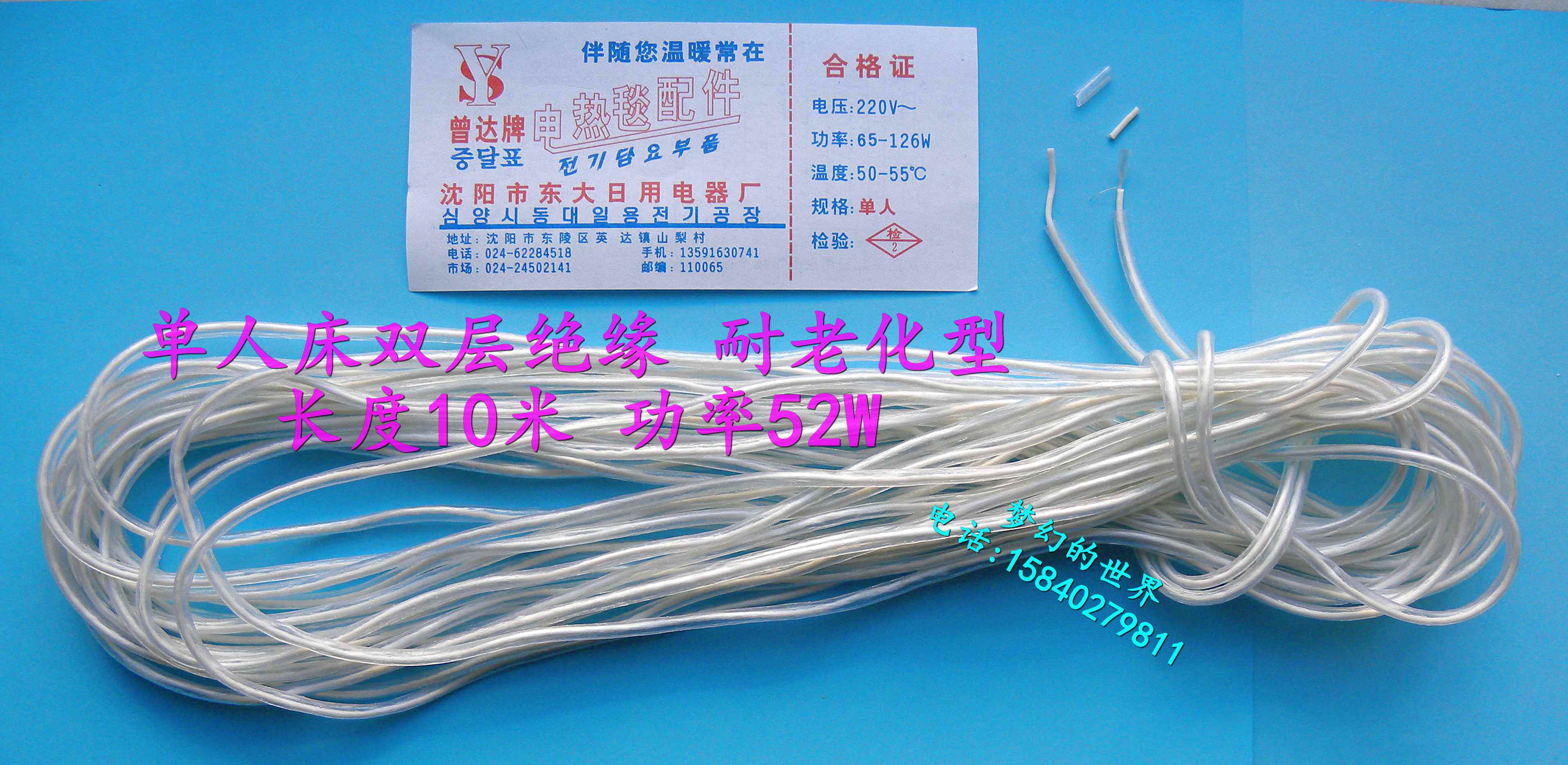 Zengda brand electric blanket heating wire single and double 3-person bed electric blanket electric heating wire anti-folding double-layer insulation anti-aging type