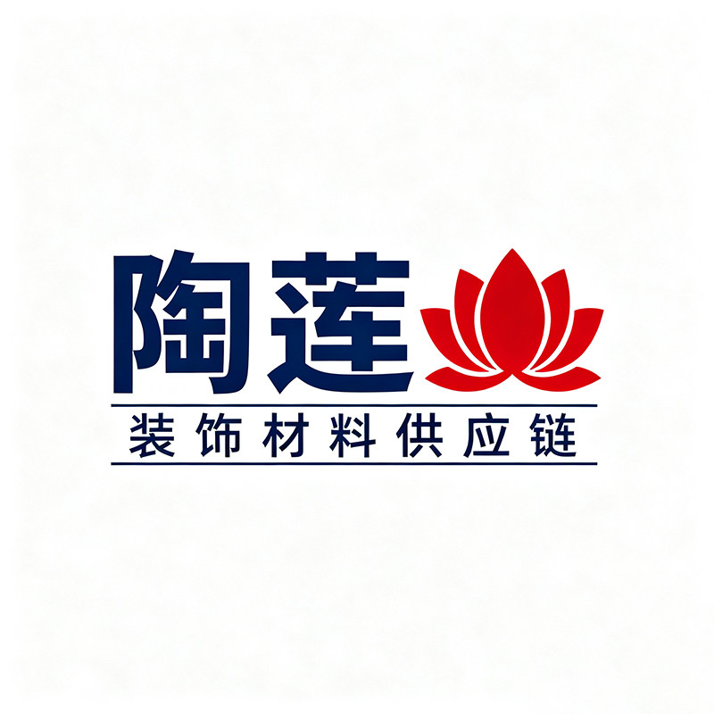 陶莲装饰材料供应链的LOGO