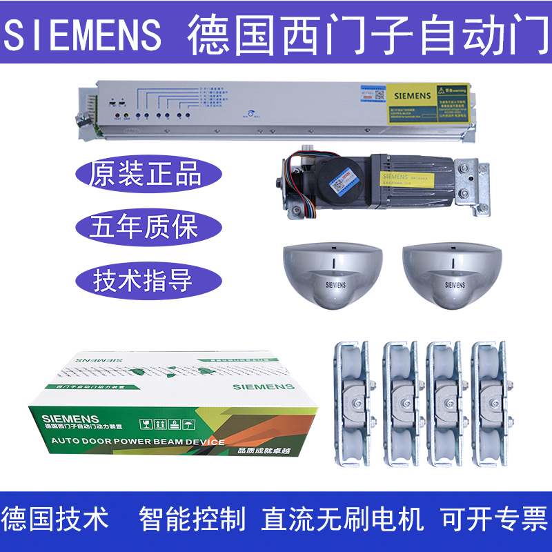 Siemens automatic door induction door motor complete set of motor controller sensors Repair General accessories-Taobao