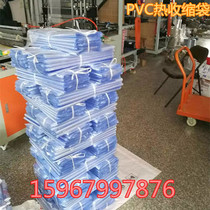 PVC heat shrinkable film Heat shrinkable film bag Shrinkable bag Heat shrinkable film Plastic film Plastic bag Hair dryer available