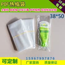 POF heat shrinkable film bag Heat shrinkable film heat shrinkable bag Mobile phone tableware Birds nest packaging bag size can be customized