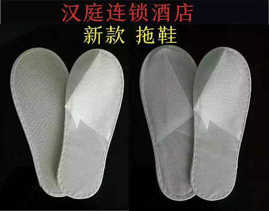 Hanting Hotel New Slippers Manufacturer Direct Sales Chain Hotel Rooms Easy To Consume Disposable Items   