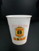 Speed 8 hotel paper cup hotel disposable water cup can be customized hotel LOGO factory direct sales