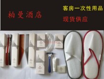 Berman Hotel Hotel Tooth Disposable Toothbrushes Set Combs Hotel Rooms Disposable Products
