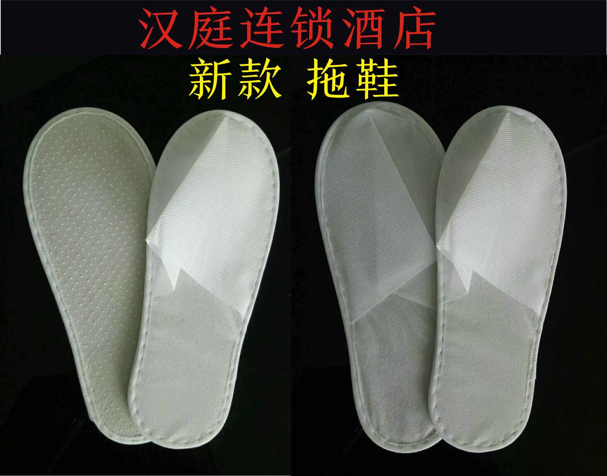 HantingHotel New Slippers Manufacturers Direct Selling Hotel Room Expendable Products