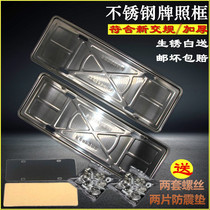 New traffic regulations stainless steel new energy license plate frame green card electric large truck rear trolley license plate frame side tray universal