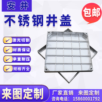 304 stainless steel invisible manhole cover beautification decorative manhole cover square manhole cover sewer cover rain grate