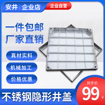 201 stainless steel manhole cover 304 invisible decorative square sanyin manhole water grate sewer drainage round cover