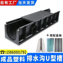 Finished linear drainage ditch U-groove HDPE plastic drainage tank stainless steel gap cover sewer trench