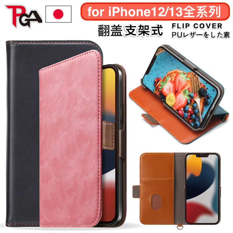 New Japanese Genuine Pga Flip Phone Case for Apple 14 Pro Max 14 Plus, Suitable for iPhone 13 Pro Max Simple 12 Mini Minimalist Card-Inserting Leather Case