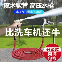 High-pressure household car wash water gun nozzle antifreeze pipe hose set connected to tap water to brush car cleaning tools