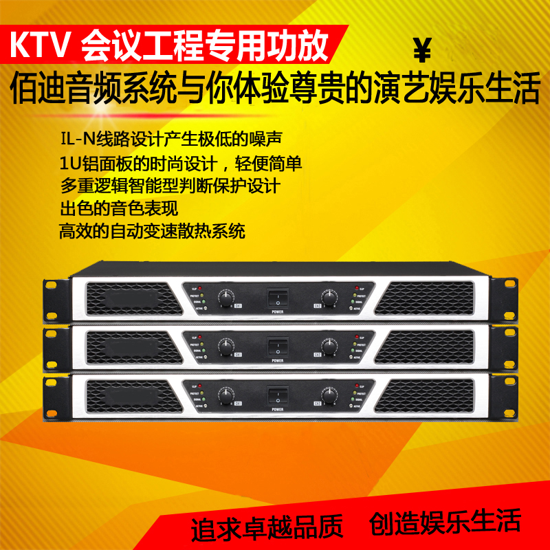 BAIDI conference dedicated KTV professional power amplifier post-power amplifier