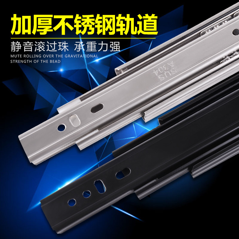 Muted three-track stainless steel rail thickened wardrobe track rail drawer track three-section track slide