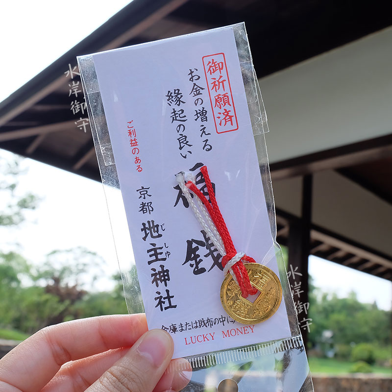 日本制京都进口福钱刺绣吊坠香囊车饰品礼物包包手机车挂件纪念品