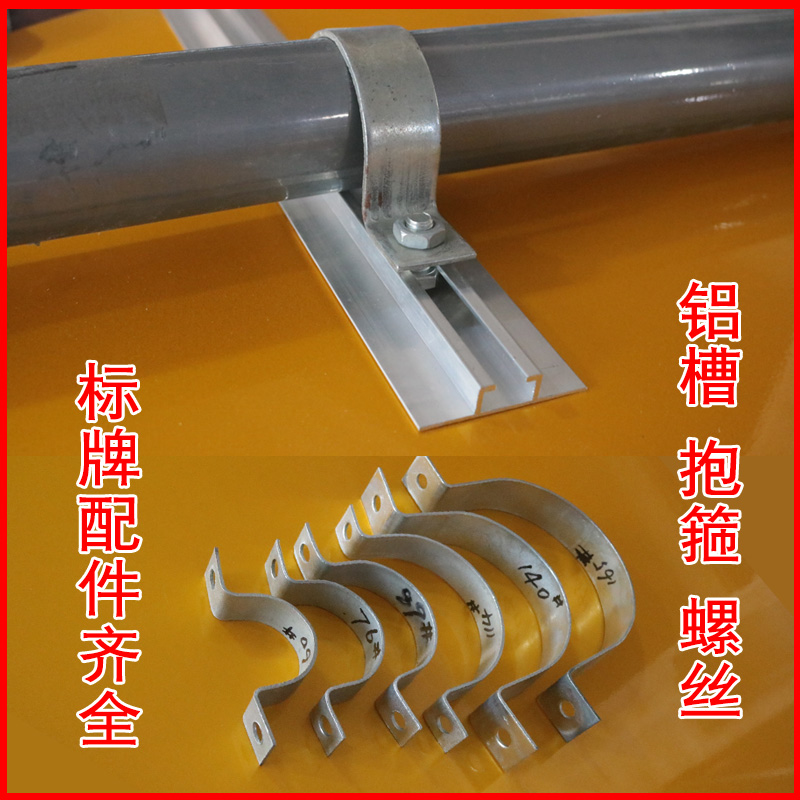 Manufacturer Road Signs Aluminium Trough Mounting Accessories Sign Cards Hoop Pipe Clamp Galvanized Single Side Hoop U Type Hoop