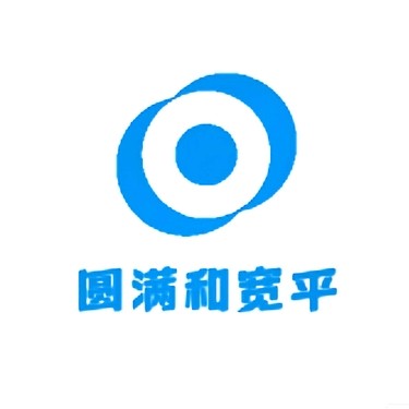 圆满和宽平木工坊
