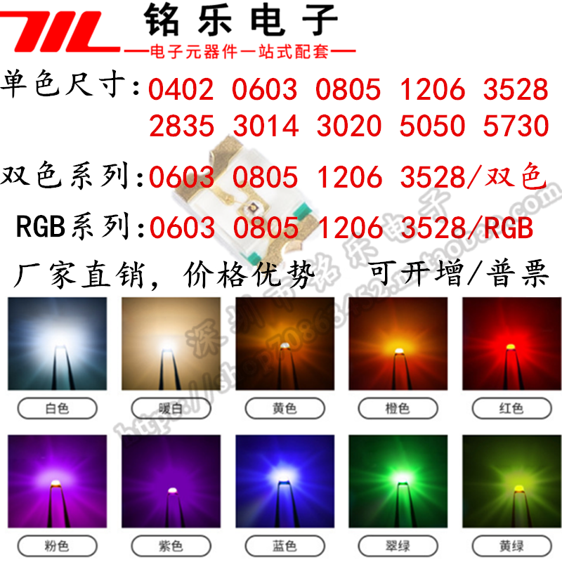 LED 0402 0402 0603 0805 1206 3528 patch LED light pearl red blue green orange yellow bicolor