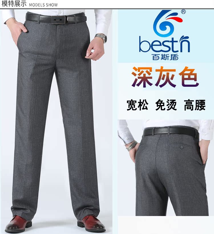 Bestian trung niên quần nam lỏng mùa hè eo cao trung niên phù hợp với quần cha phù hợp với quần kinh doanh ăn mặc mỏng
