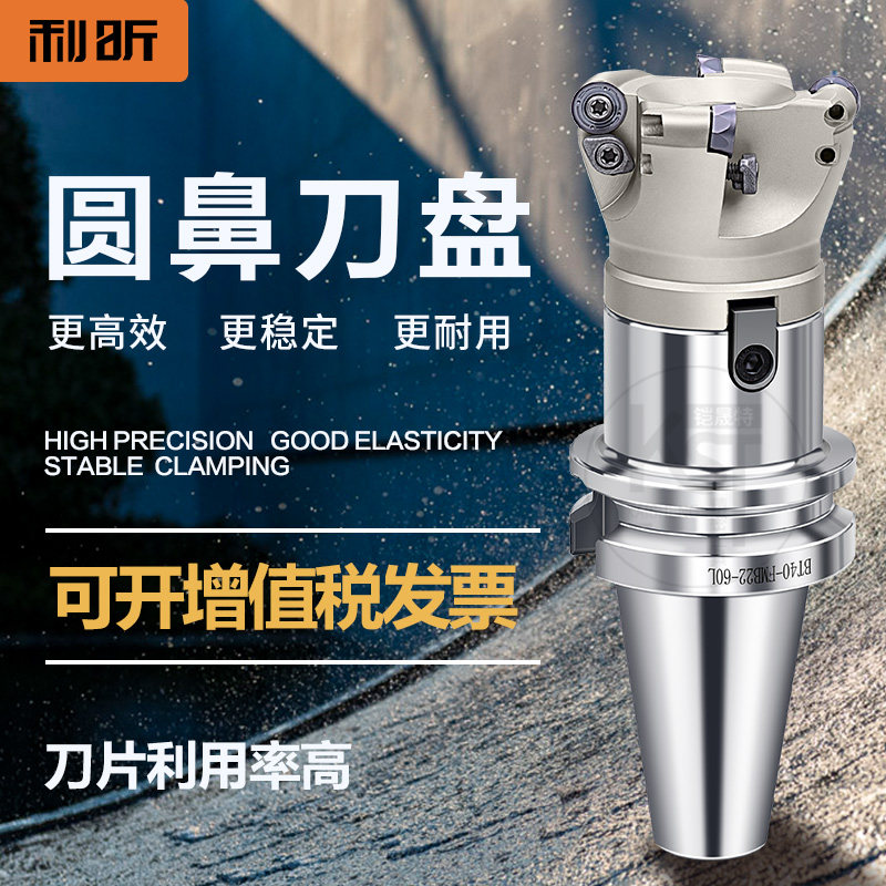 Numerical control end face milling cutter disc EMR EMRW round nose knife disc BT40-FMB shank knife disc suit 6R63-22