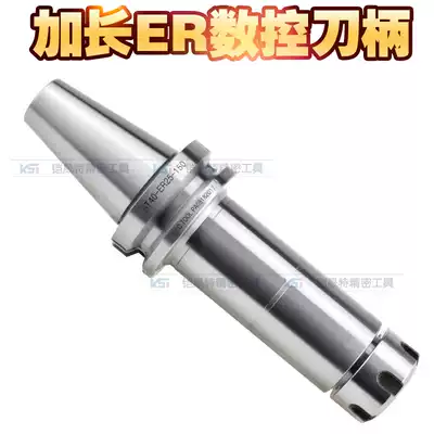 Taiwan high-precision CNC extended tool holder BT40 BT50 ER tool holder 200L Tool holder 250L Tool head 300L