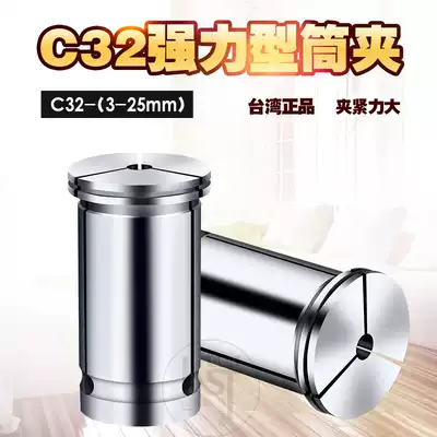 C32 POWERFUL CHUCK C-type POWERFUL COLLET 3MM-25MM STRAIGHT SHANK CHUCK NOZZLE CNC elastic chuck