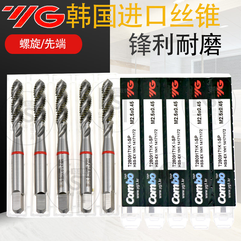 South Korea's original imported YG - 1 Zhijiayuan Combo machine with spiral taper tap multi - functional steel piece aluminum
