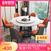 Light luxury solid wood rock board table with turntable Modern simple household round dining table and chair combination restaurant dining table