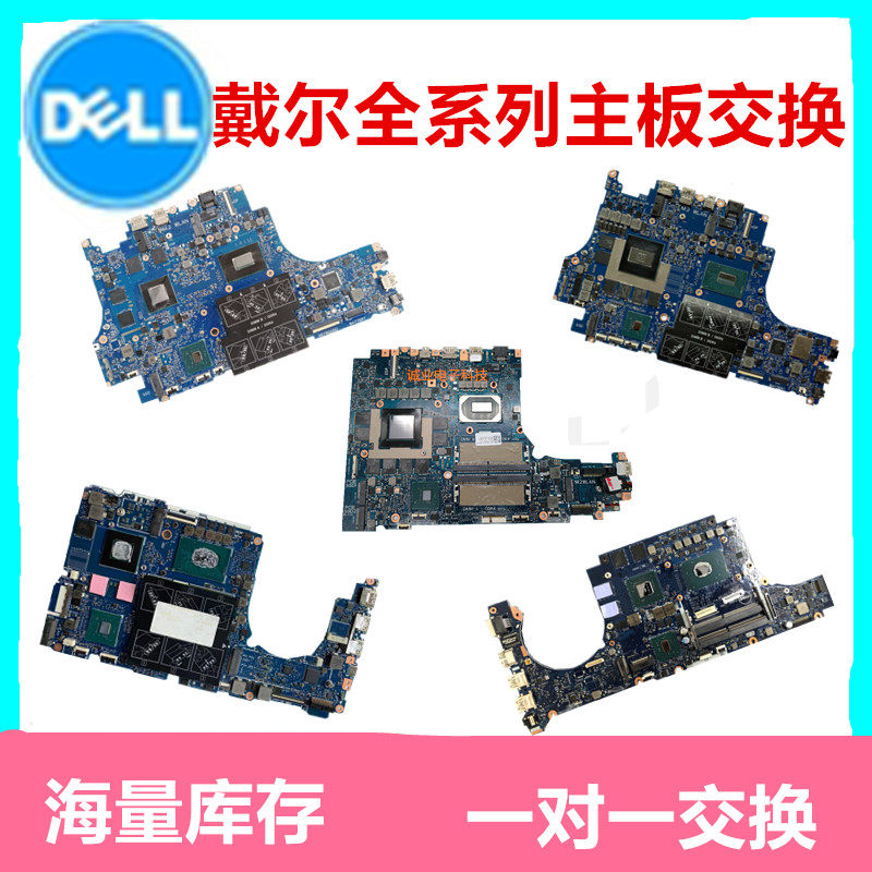 Baseboard 8a98 100块买戴尔主板?别被坑了!老铁掏心窝子说真话_笔记本零部件_淘宝数码网