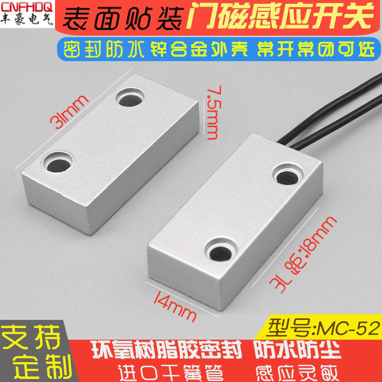 MC-52 door magnetic switch wired iron door magnetic proximity device window alarm magnetic prohibition induction switch normally closed reed tube