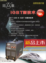 Special purpose for industrial-grade generator ZX7-500K full-bridge dual-module inverter DC welding machine