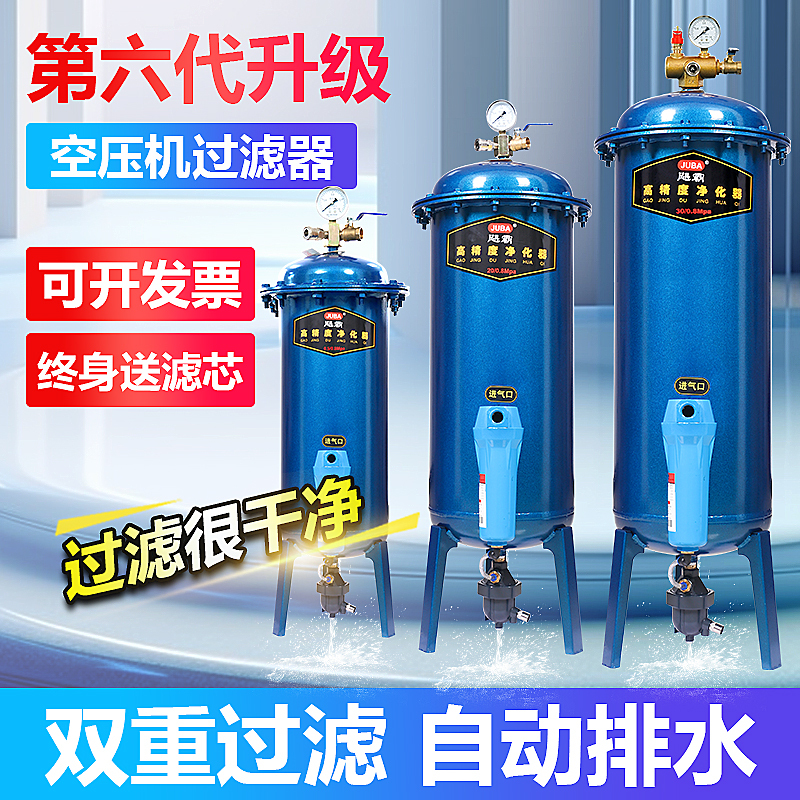 Hurricane Air Pump Air Compressor Small Oil-Water Separator Compressed Air Purifier Spray Paint Water Removal Precision Filter