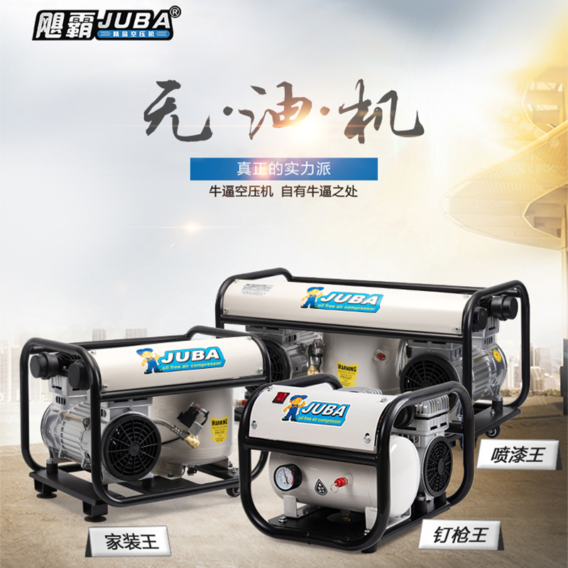 Hurricane Air Compressor No Oil Woodworking Small Silent Nail Gun King Air Pump Home Furnishing Air Compressor