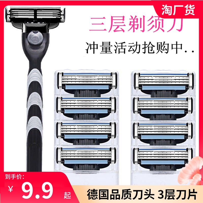 Germany imports 3 - tier sharp razor manual man shaved knife blade replace shaving knife frame