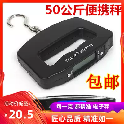 Weiheng precision portable electronic scale shopping Mini Express portable package scale fishing scale spring scale 50kg