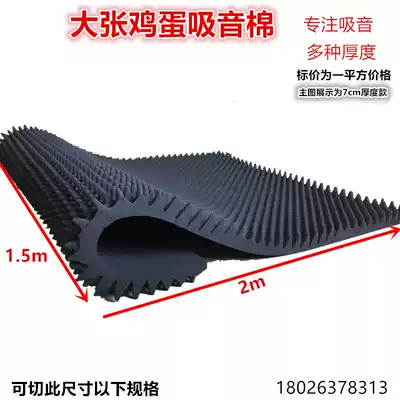 Large sheet of egg cotton sound-absorbing cotton sound insulation board wall Indoor recording studio piano room drum room rehearsal room sound insulation cotton material